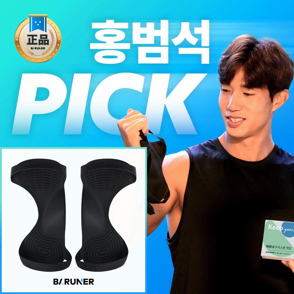 아치스본 액션 슈즈