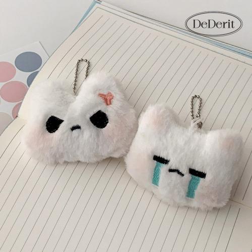 데리트 귀여운 화난 토끼 오열 냥이 삑삑이 인형 키링 가방 열쇠고리 친구 우정 커플 생일 선물