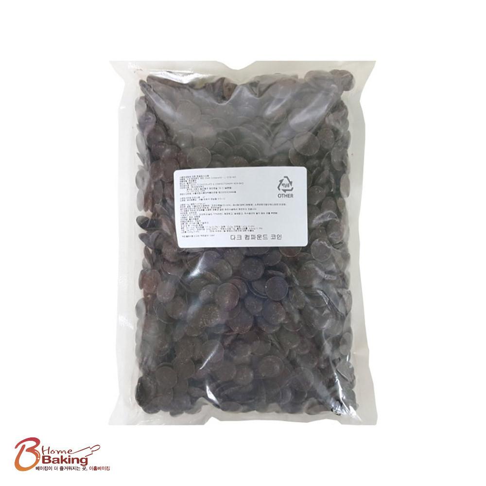 코코아함량높은컴파운드초콜릿 1kg(20%) 빼빼로데이 발렌타인 초콜릿만들기 코팅용 다크