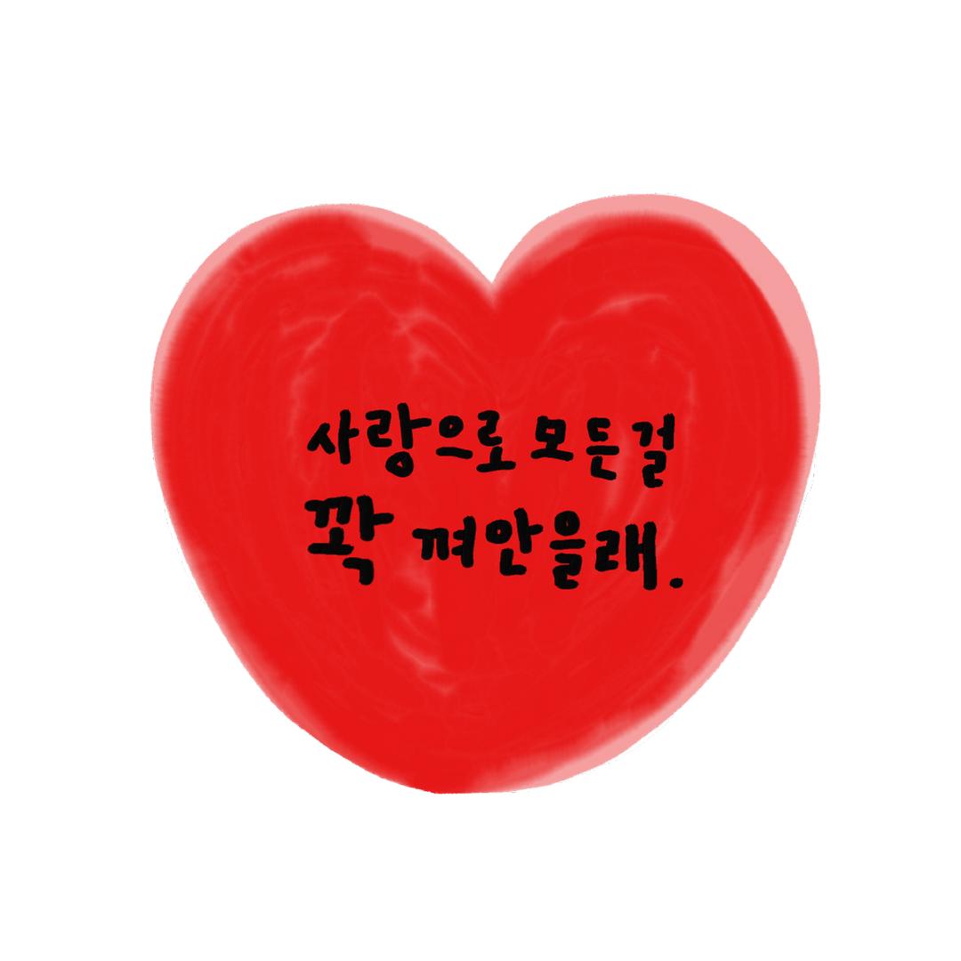 오앤오 사랑 키링