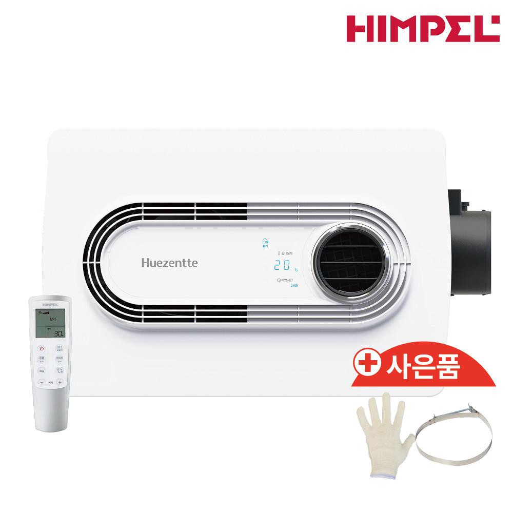 힘펠 휴젠뜨 2 2.5 FHD-P150S1 전동댐퍼 제습 온풍 난방 환풍기 휴젠트