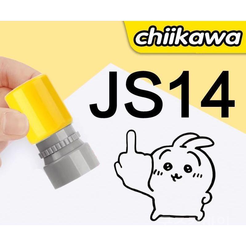 굿즈컴바인 스토어 먼작귀 캐릭터 도장 56종 세트, JS14 (BEST...