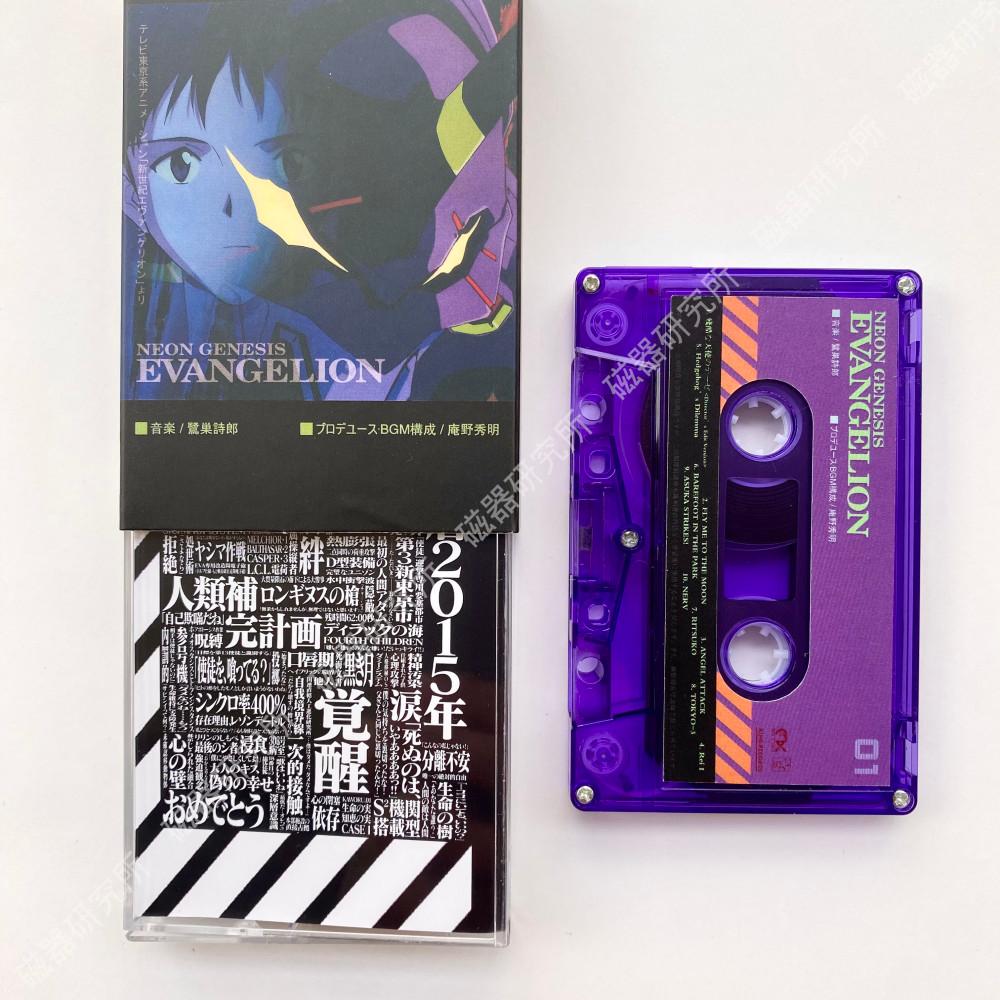 [카세트] 에반게리온 OST 퍼플 Evangelion 
