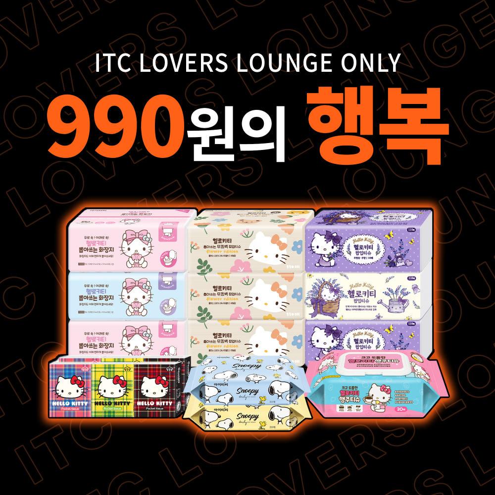 [라운지 전용 웰컴상품] 990원의 행복