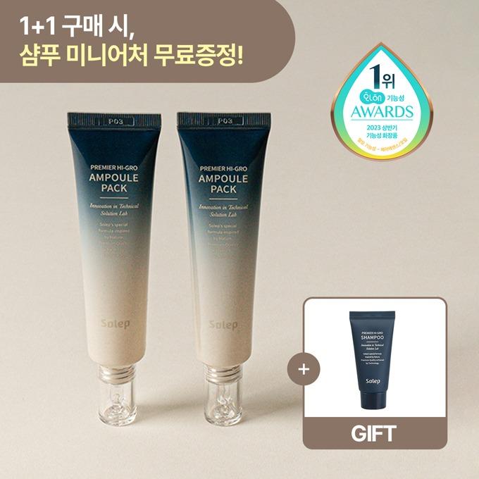 [재구매1위] 두피앰플팩1+1(40ml+40ml)