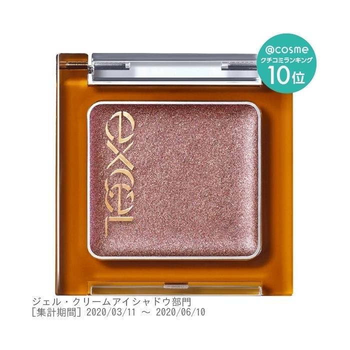 엑셀 일루미쿠튀르 그림자 IC06 초코 퍼지 2.2G