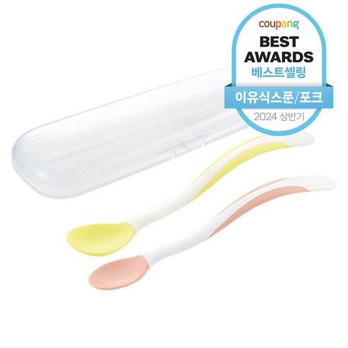 릿첼 TLI 소프트이유스푼 2종 + 케이스 세트 - 이유식기/용품 | 쿠팡