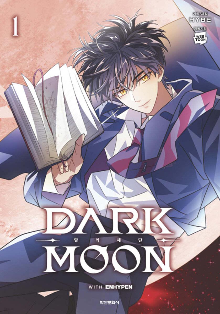만화 DARK MOON : 달의 제단  1 - 예스24