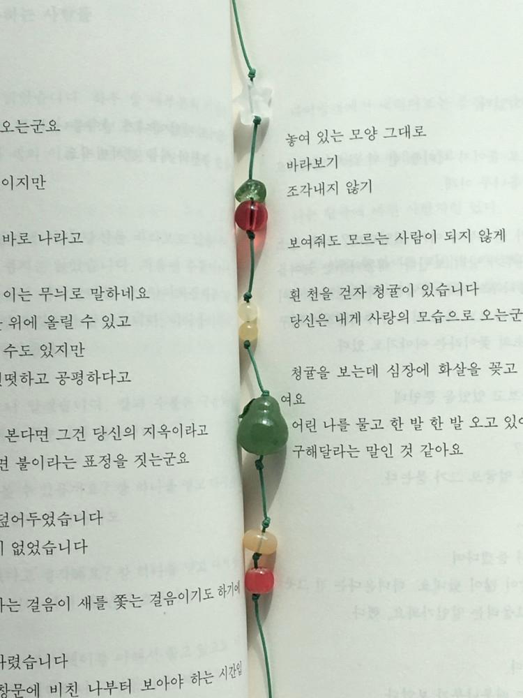 [bookmark] 과수원 책갈피