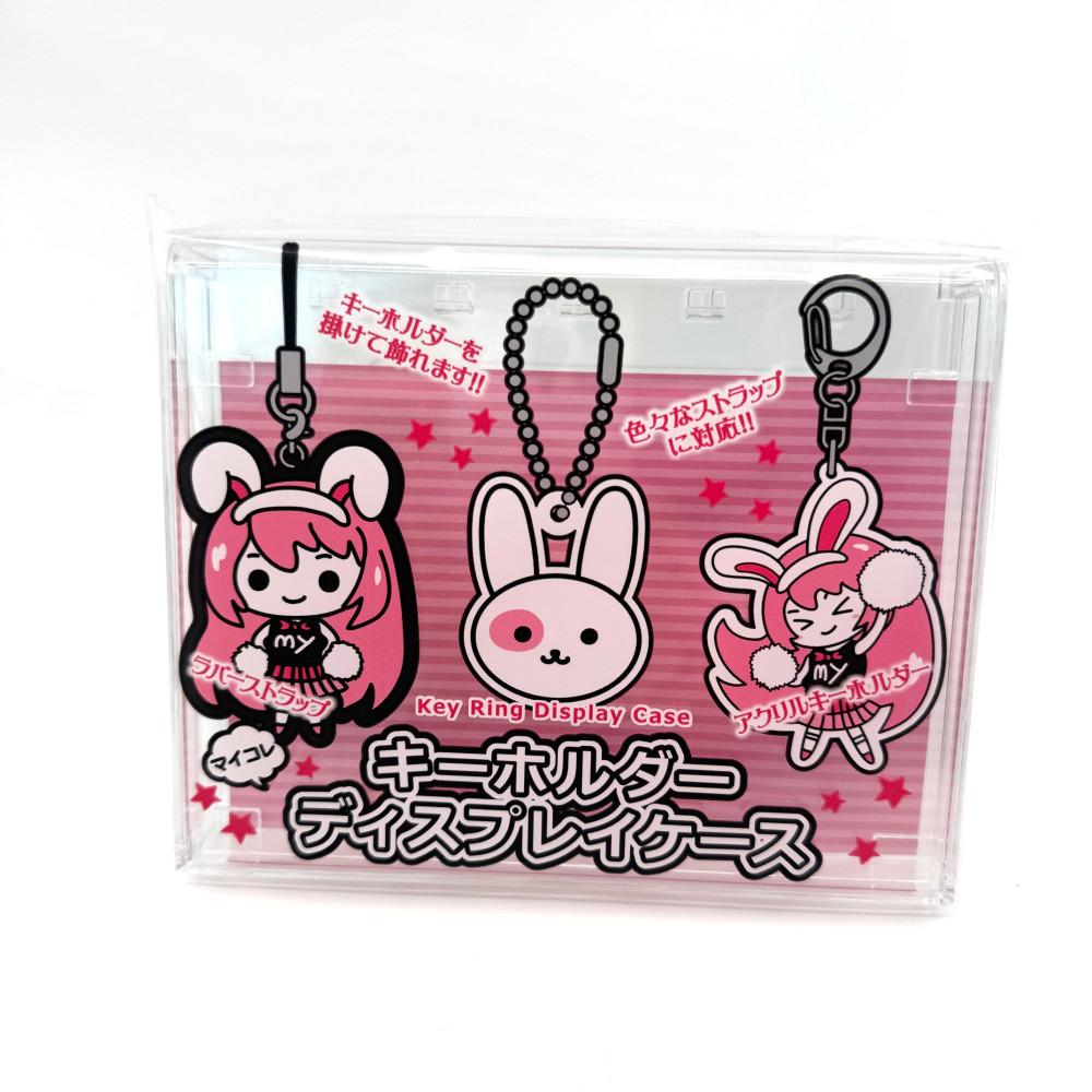 일본 마이코레 키링 키홀더 보관 디스플레이 케이스