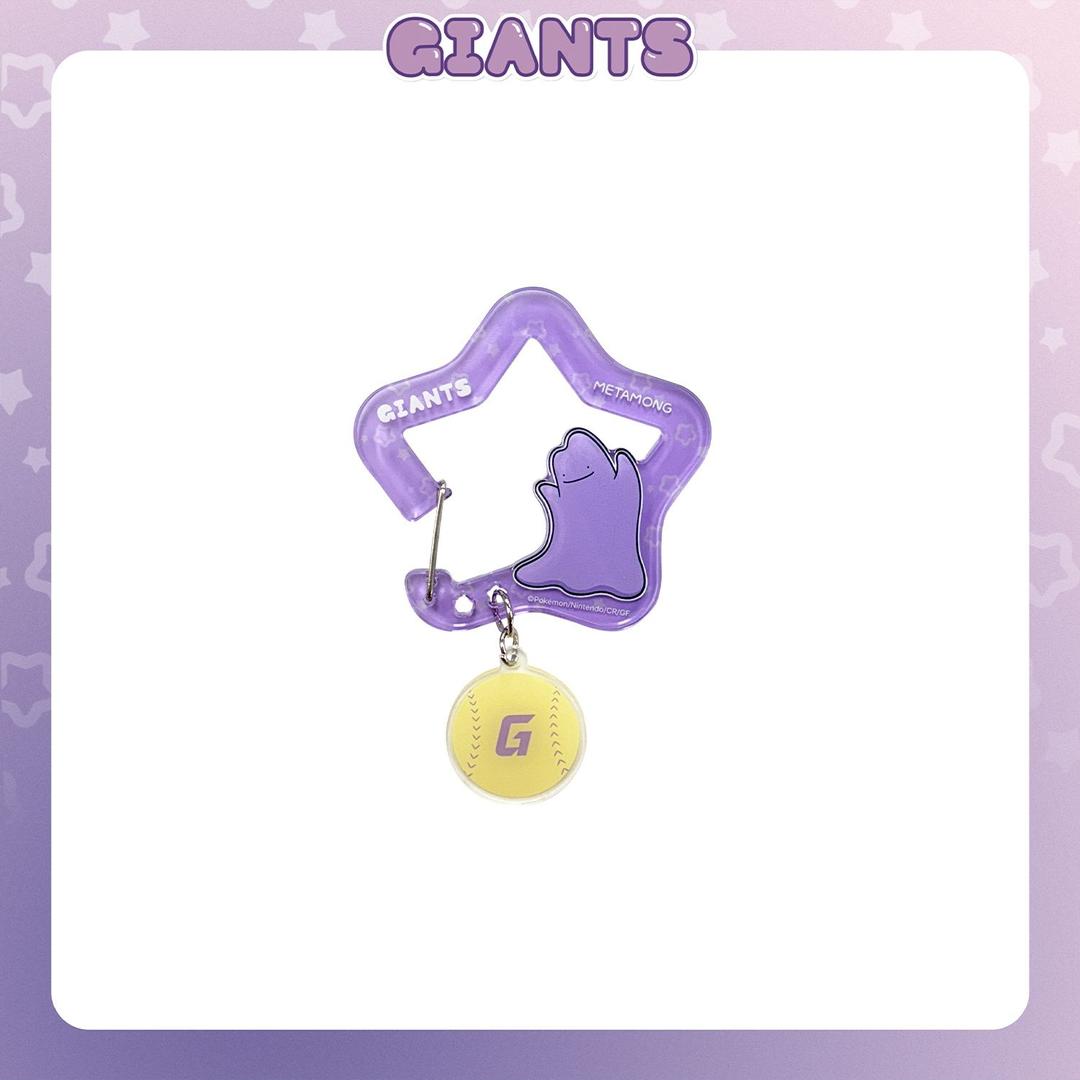 [자이언츠x포켓몬] 메타몽 카라비너