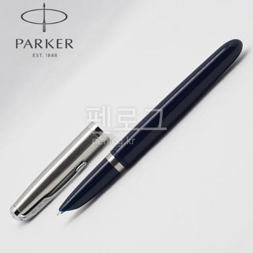 파카 51 CT 만년필(코어 미드나이트 블루)+고급컨버터