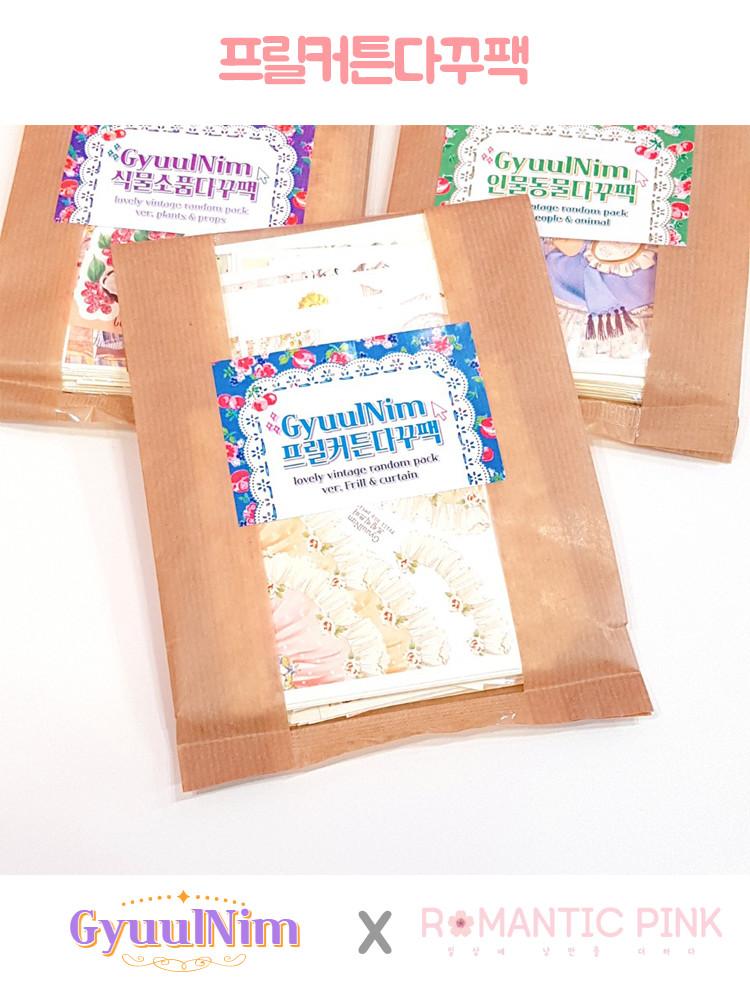 [ 귤님 ] 프릴커튼 빈티지 다꾸 스티커 랜덤팩