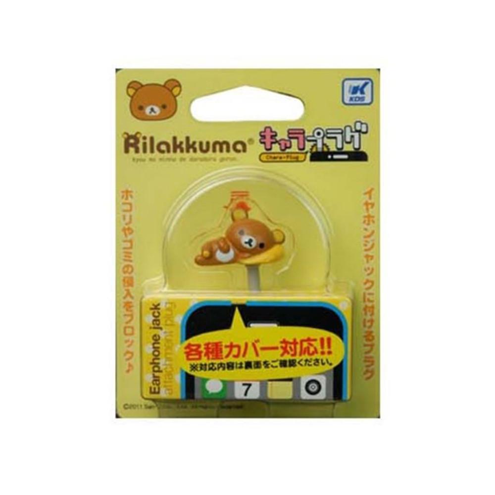 [캐릭터특가전]누워있는 리락쿠마 이어캡