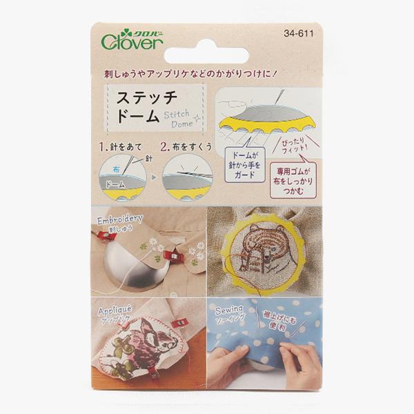 [크로바] 스티치 돔(아플리케, 자수용 간편 수틀) 34-611