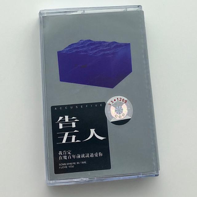 告五人 까오우런 카세트 테이프