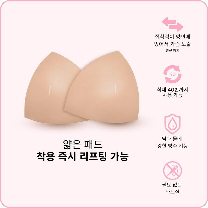 인비지블 리프트 브라 패드 - AA / 베이지