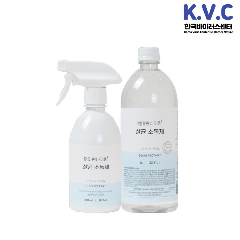 엄마랑아기랑소독제 토이클리너 무알콜 장난감소독 엄마랑아기랑