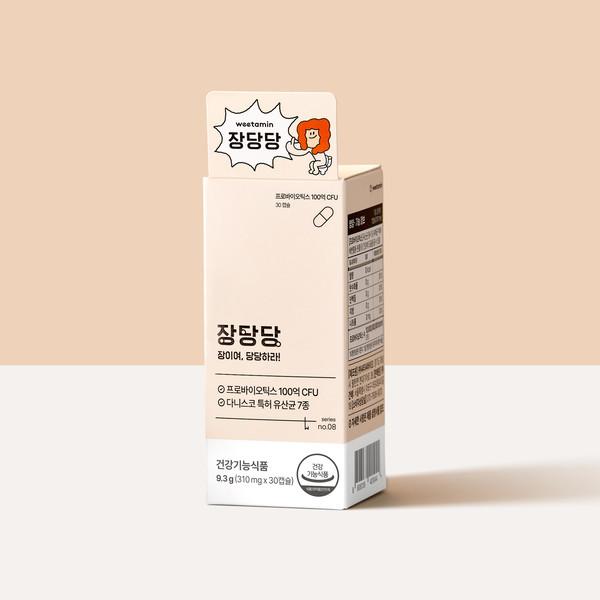 NEW 장당당 [냉장배송] :  장 건강