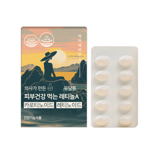 닥터에비던스 의사가 만든 피부건강 먹는 레티놀A - 무 당류 (카로티노이드&레티노이드&비타민 배합), 60개입, 60정, 1개