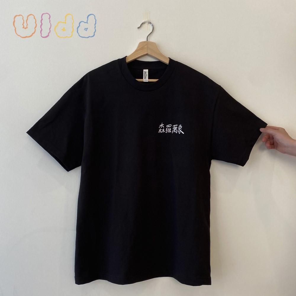 삼라만상 반팔티