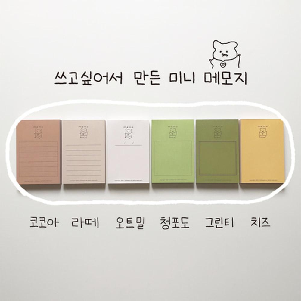 [무무] 미니 메모지(4종류)