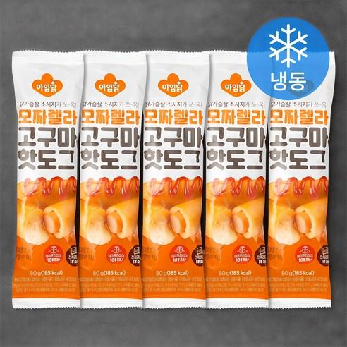아임닭 닭가슴살 소시지 모짜렐라 고구마 핫도그 (냉동), 80g, 5팩 - 핫도그 | 쿠팡