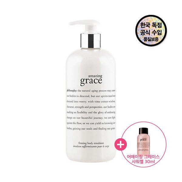 어메이징 그레이스 바디 에멀전 480ml + (어메이징 그레이스 샤워