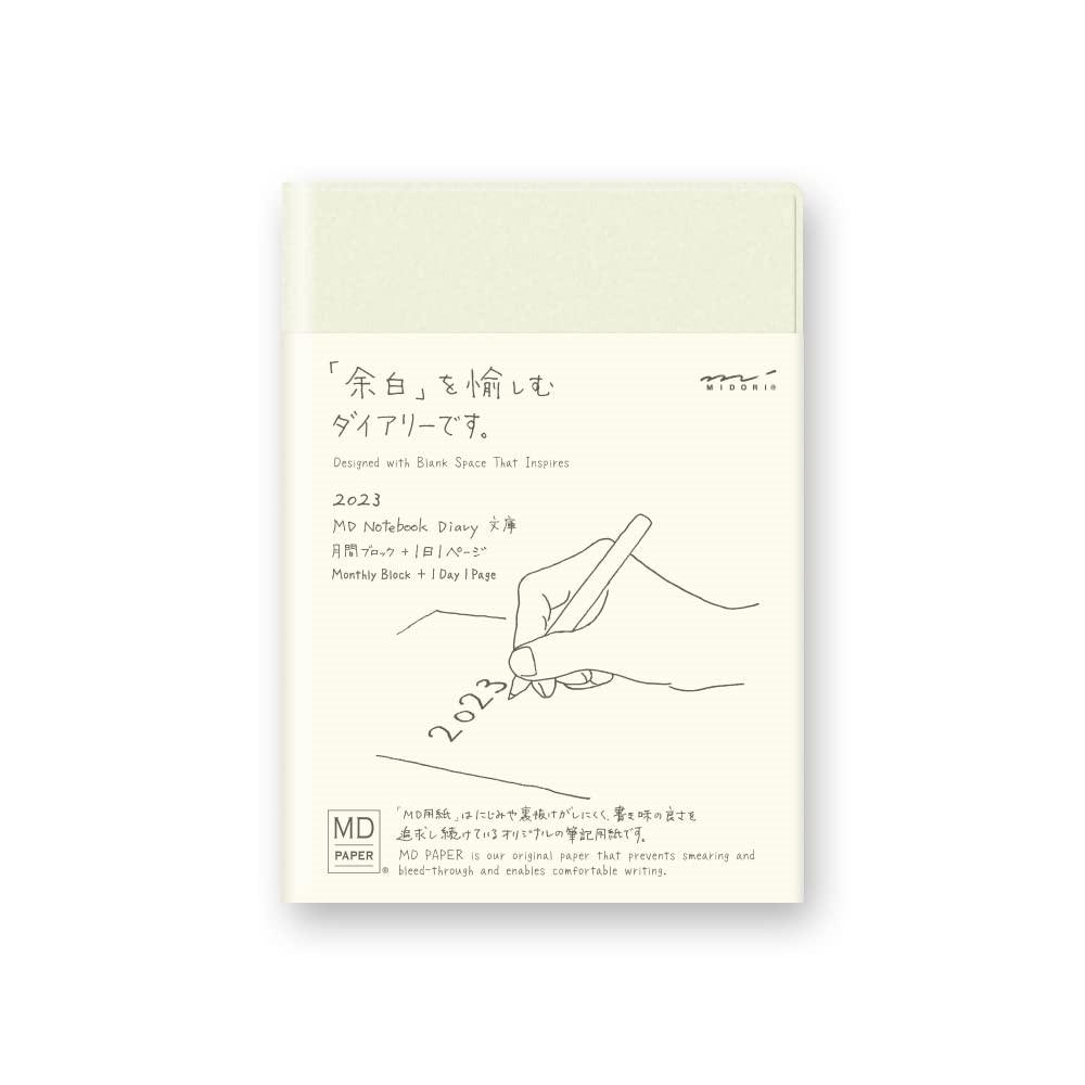 미도리 2023 다이어리 A6 데일리 일간 다이어리 md노트 만년필 다이어리 문고판