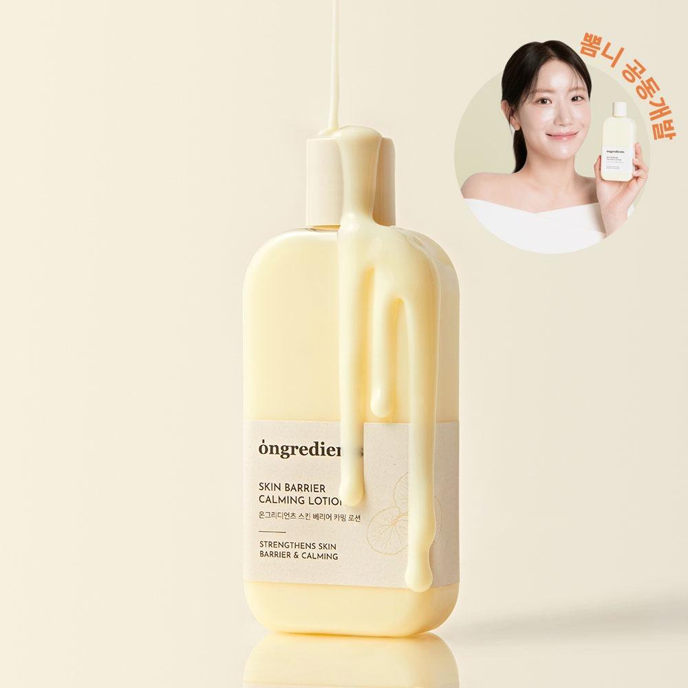 스킨 베리어 카밍 로션 / 200ml