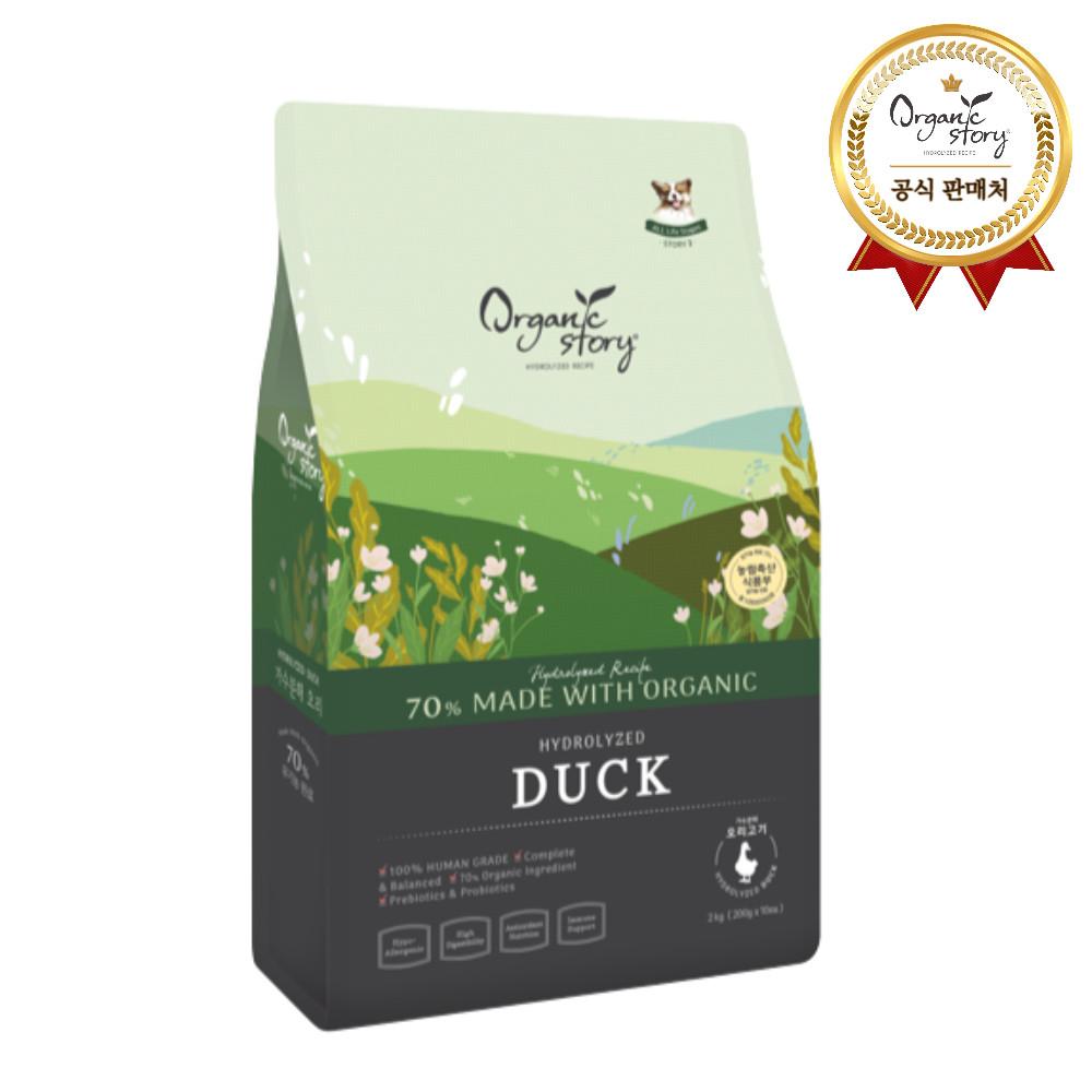 오가닉스토리 강아지 눈물 가수분해사료 피부 알러지 비숑 말티즈 하이포알러제닉 오리 7kg