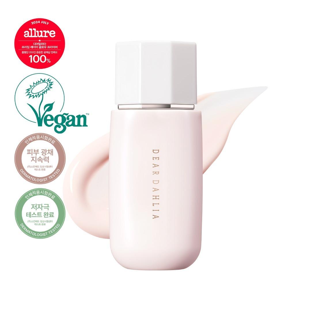 프라임 레이어 글로우 프라이머