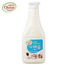 서울우유 연유 튜브형