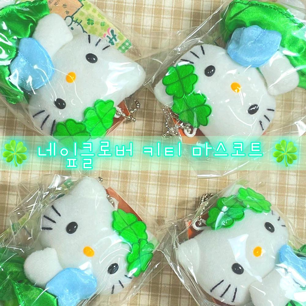 훗카이도 한정 행운역 행복행 버전 헬로키티 마스코트 인형