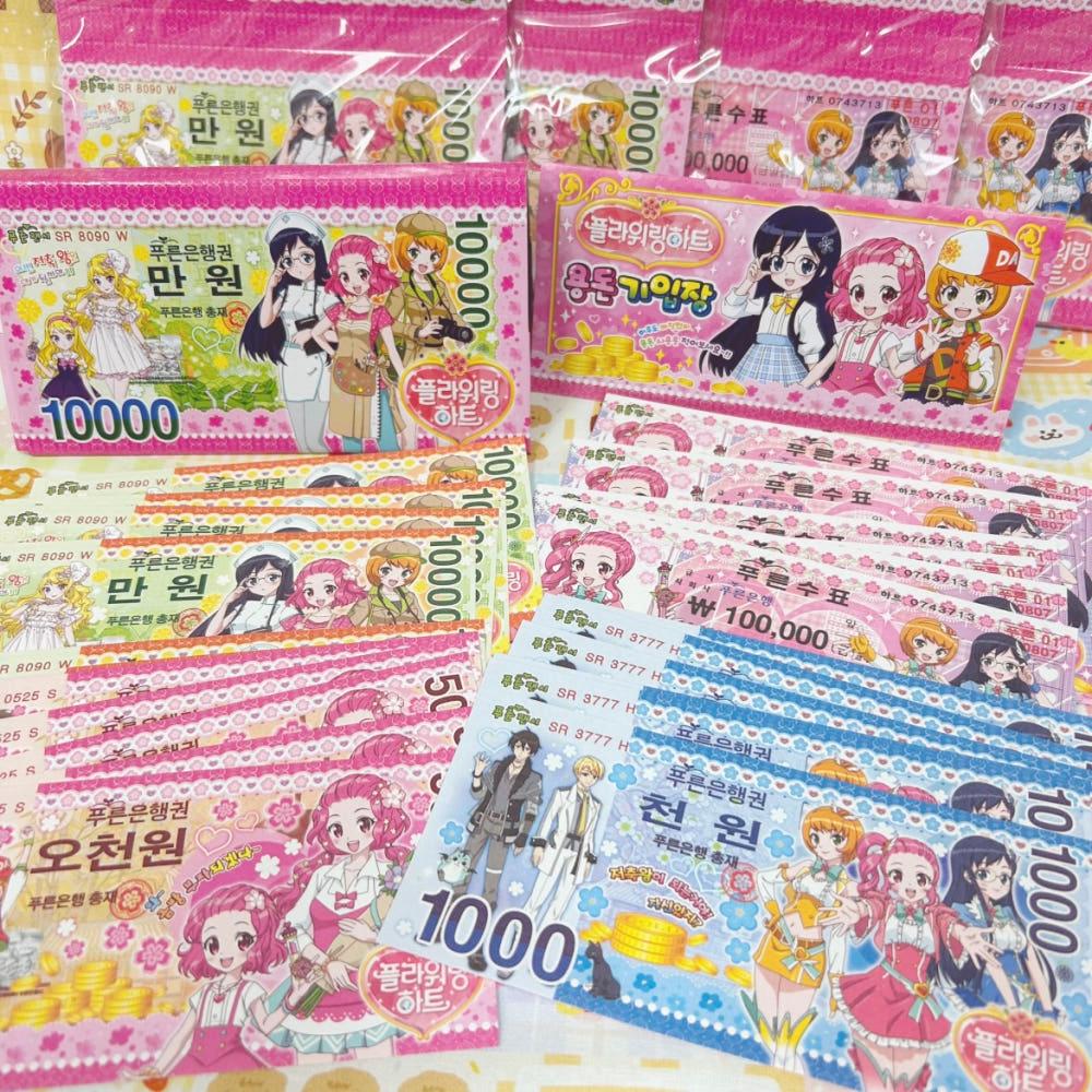 추억의 문구 귀여운 돈 메모 지갑