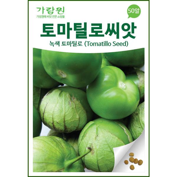 토마티요씨앗 토마틸로씨앗 꽈리씨앗 토마티요 토마틸로 씨앗 ( tomatillo seed 50알 )
