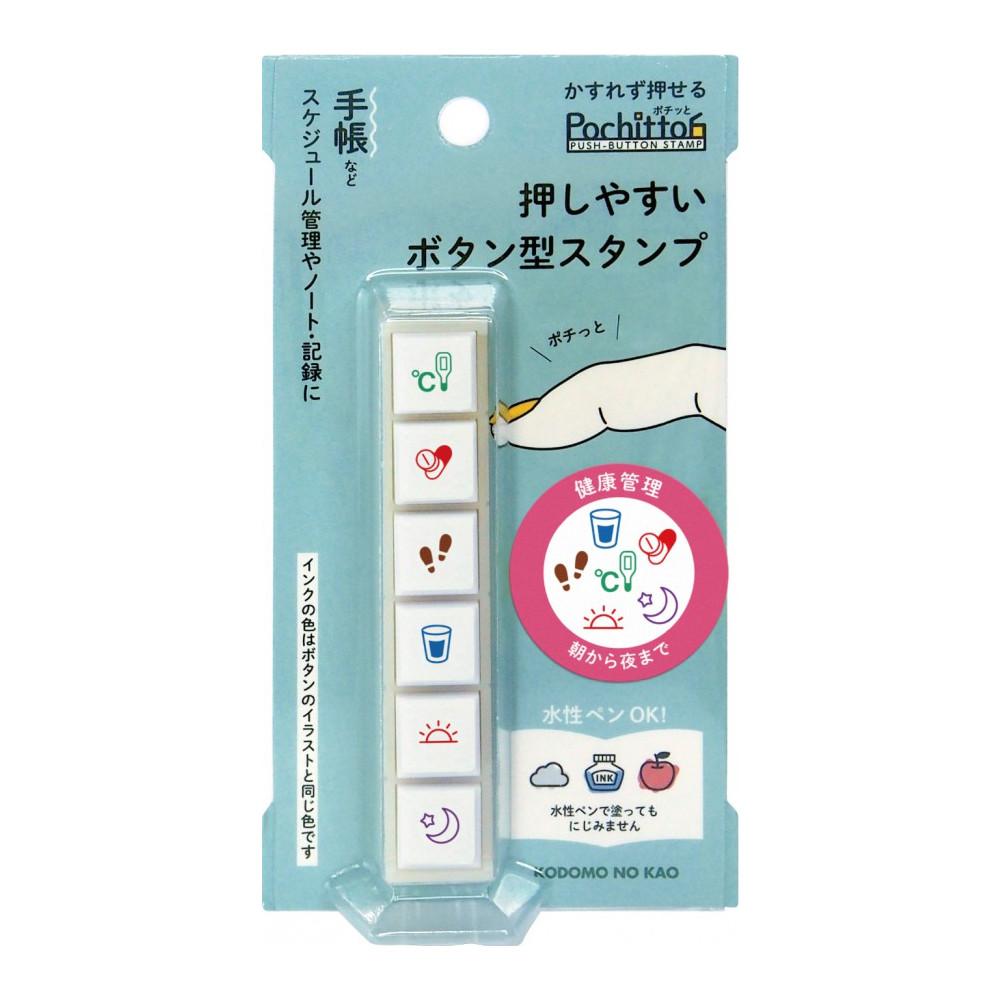 코도모노카오 포칫토6 잉크인 스탬프 버튼식 미니 도장 건강관리