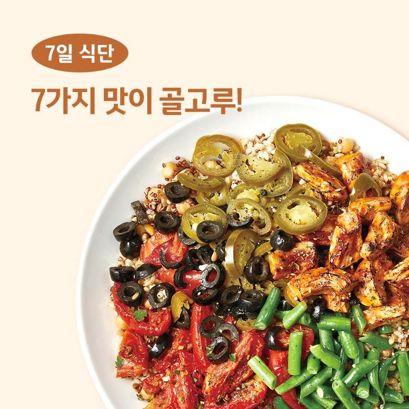 [7일 식단] 포케 지중해식샐러드 다이어트 식단 닭가슴살 단백질도시락 직장인 점심 냉동