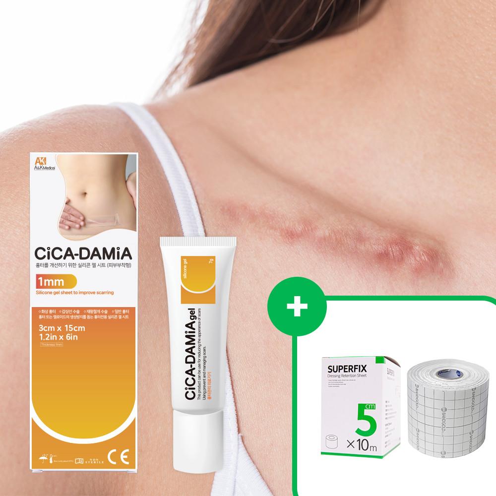 시카케어 흉터밴드 15x3cm 1+1 시카다미아 제왕절개 켈로이드 관리 패치 실리콘 겔 시트