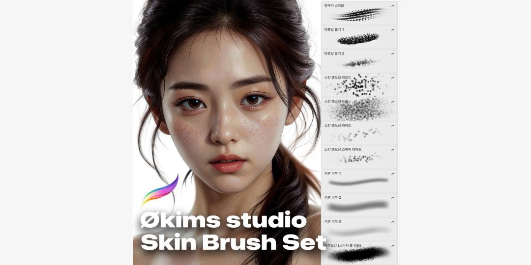 OkimsStudio 프로크리에이트 PRO (피부) 브러쉬 21종 세트+ / okims studio brush ㅣ 마플샵