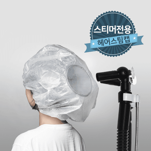 에어라파 헤어 스팀 캡 전문가용 미용실 스티머전용 캡 2개입