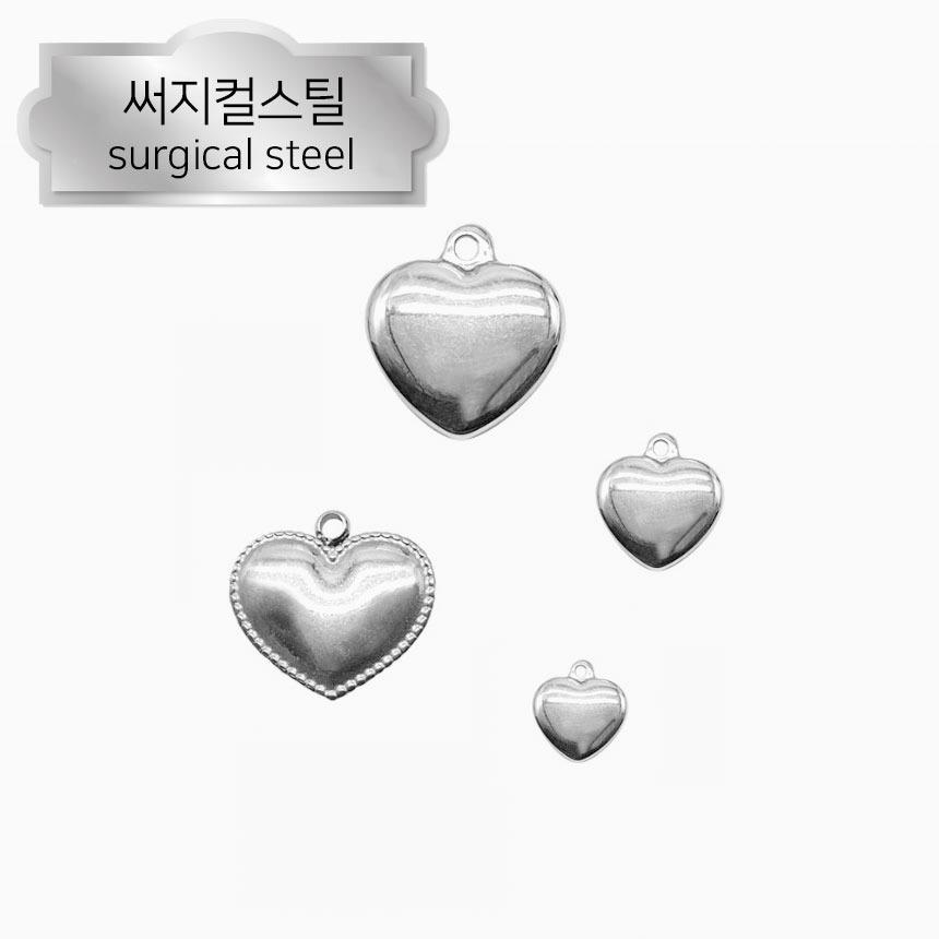 [써지컬스틸] 볼드 하트 펜던트 목걸이 팔찌 만들기재료 악세사리부자재