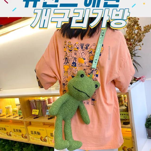 뉴진스 개구리가방 해린 토마토개구리 가방 키치템 아이돌 연예인 가방