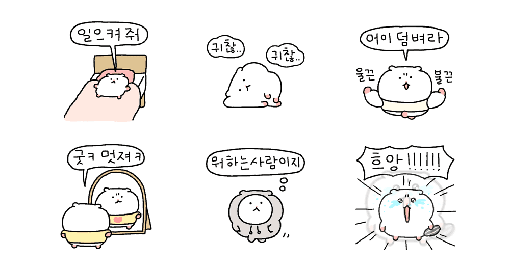 햄! 뽀! 까! 2