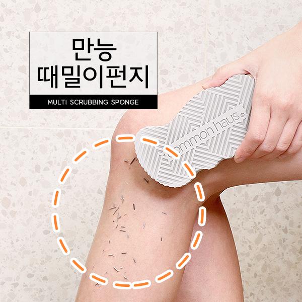 1+1 만능 때밀이펀지 집에서 때밀기 때스펀지