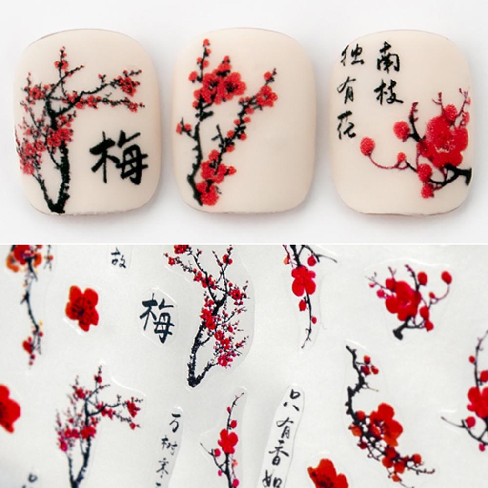 쫀쫀 홍매화 젤 네일 데코스티커