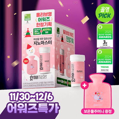 지노마스터 질유산균 30캡슐 어워즈 한정기획 (+2캡슐 추가증정) (32일분)