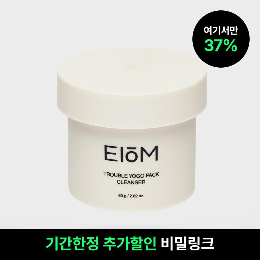 트러블 요거팩 클렌저