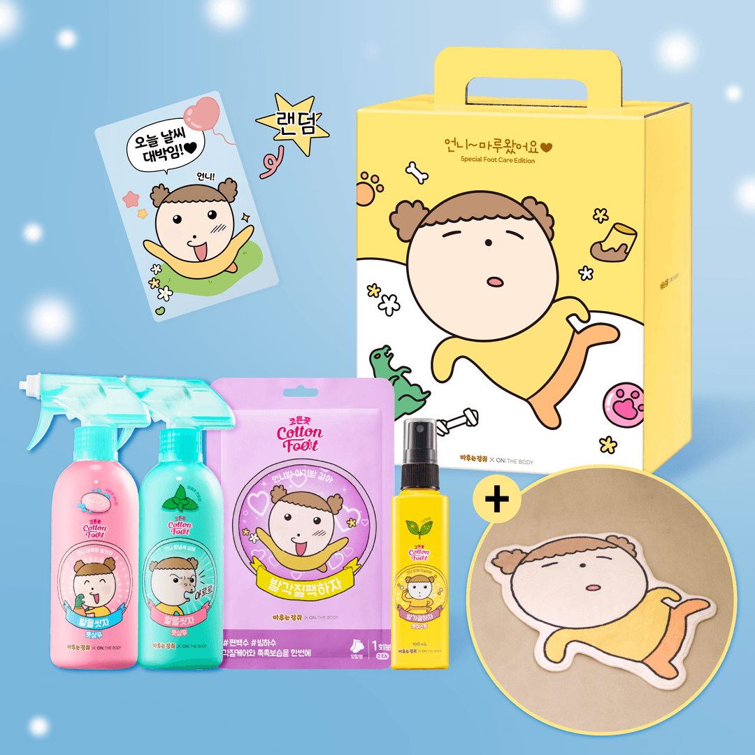 [단독/포장] "집들이선물" 발매트 증정 풋케어 어메이징 선물세트 (마루는강쥐 한정판)