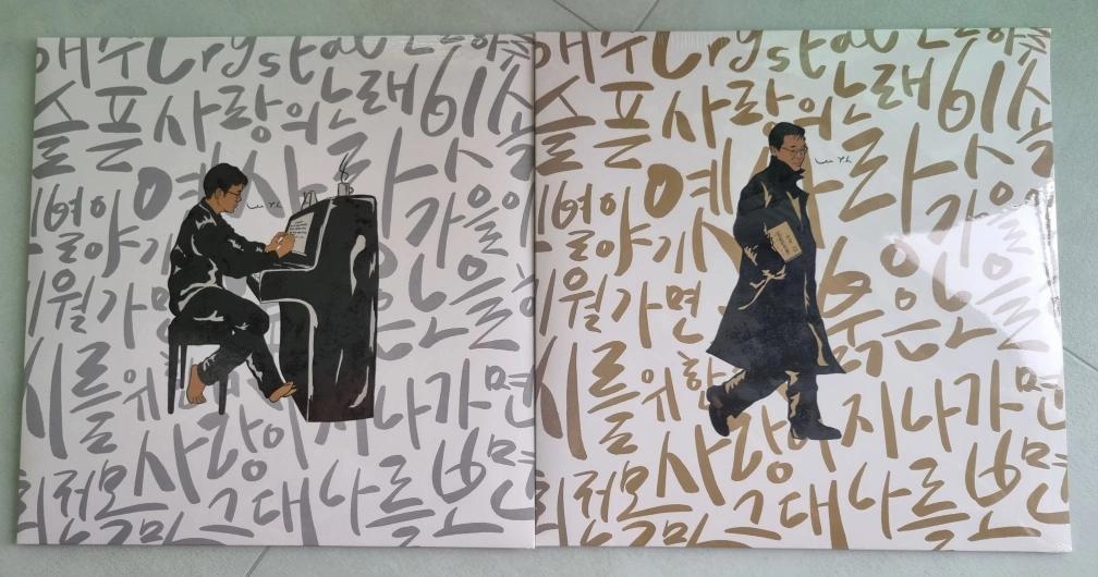 이영훈 the origin 이문세 베스트컬렉션 Part.1/ Part.2 LP (미개봉)